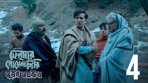 Feludar Goyendagiri Season 2 Episode 4 - S2.E4 ∙ Pahalgam-a Khunkharapi