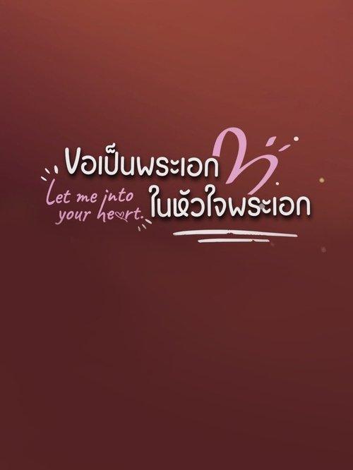 Let Me Into Your Heart poster