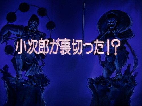 Legendary Brave Swordsman Yaiba Season 1 Episode 15 - Kojiro's Betrayal!