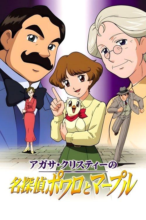 Agatha Christie's Great Detectives Poirot and Marple poster