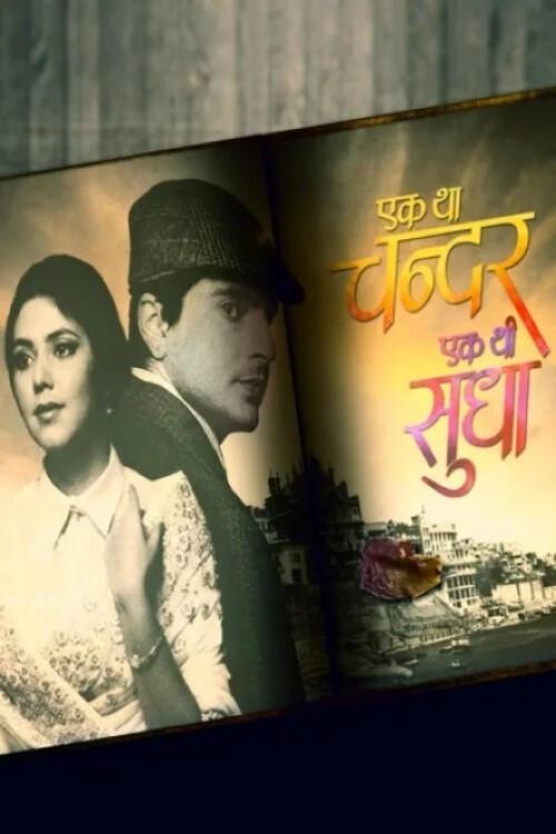 Ek Tha Chandar Ek Thi Sudha poster