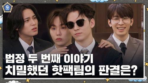 Background image for Court : Eyes That See The Truth #2