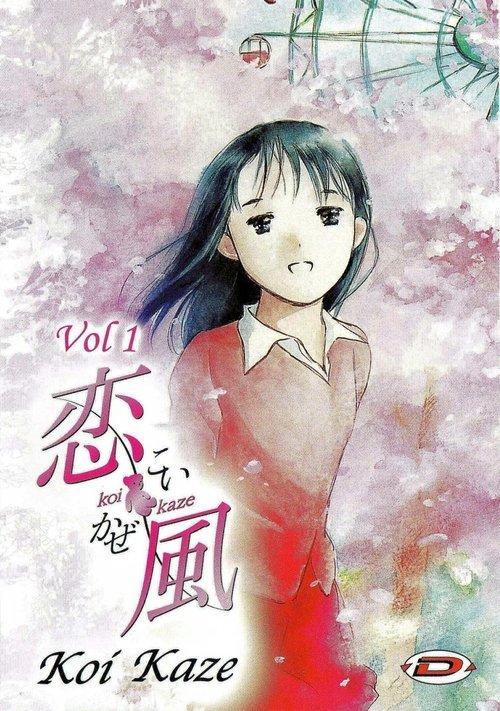Koi Kaze poster