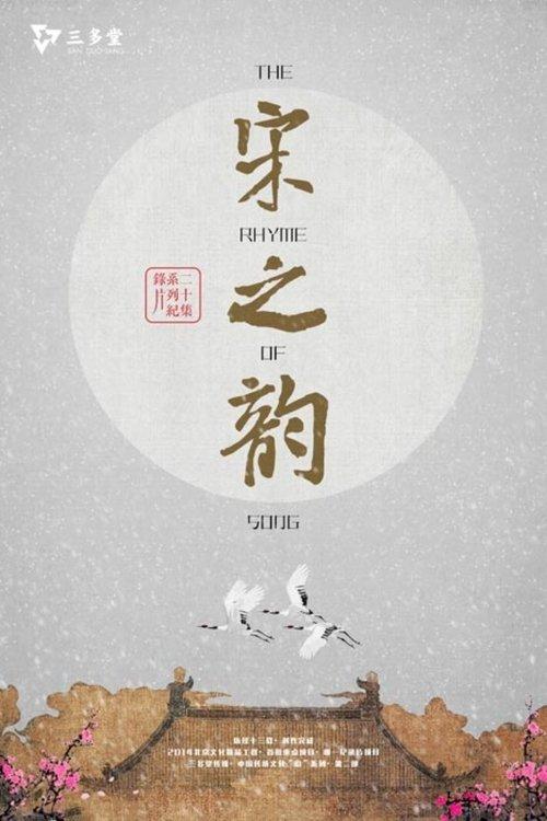 The Rhythm of Song poster