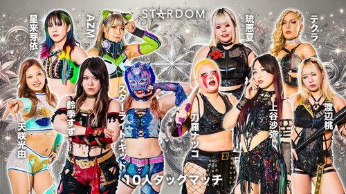 Stardom on Stardom World Season 15 Episode 10 - Stardom Award in Takadanobaba ~ Day 2