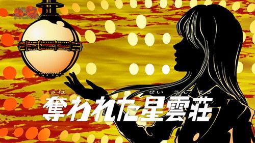 Background image for Nebula House Invasion