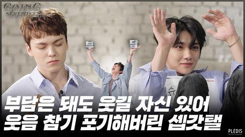 Background image for Ad-lib : Seventeen's got Talent #2