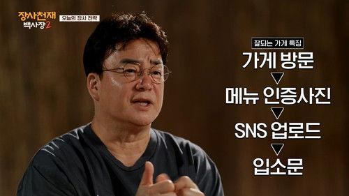 Background image for Bait