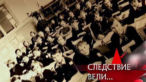 The investigation was conducted Season 8 Episode 18 - Episode 18