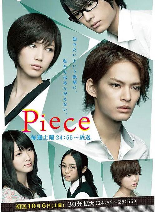 Piece poster