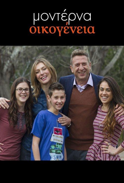 Modern Family poster