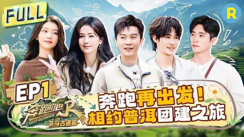 Keep Running Special Seasons Season 5 Episode 1 - Episode 1
