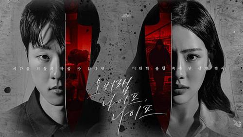 KBS Drama Special Season 14 Episode 9 - Overlap Knife, Knife