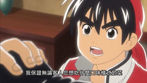 True Cooking Master Boy Season 1 Episode 2 - A Mystery Mapo Tofu