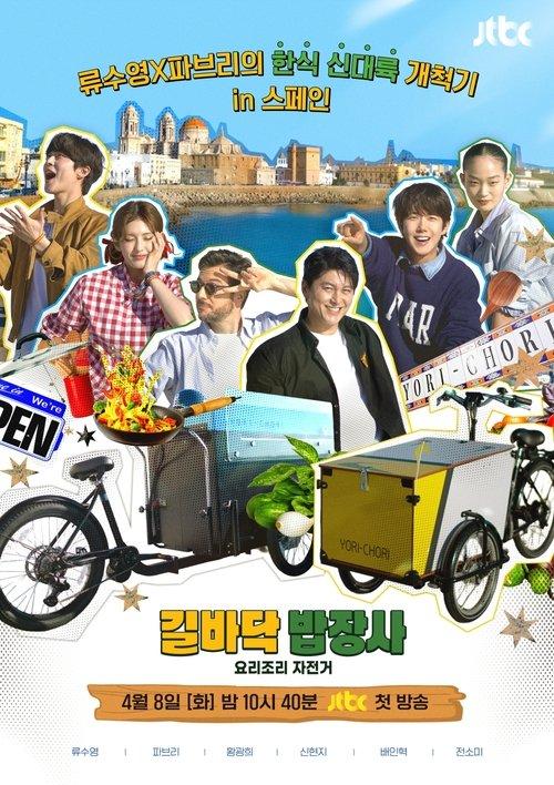 Street Food Vendor poster