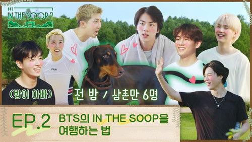 Background image for Fly to "In the SOOP" with BTS