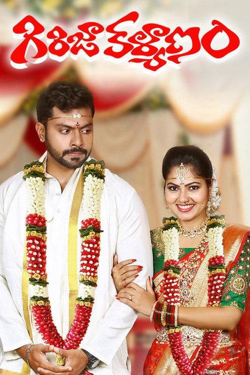 Girija Kalyanam poster