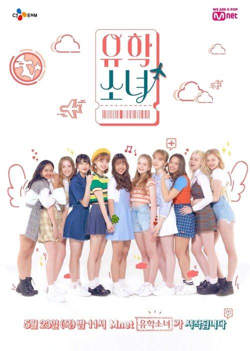 UHSN: Ticket to K-Pop poster