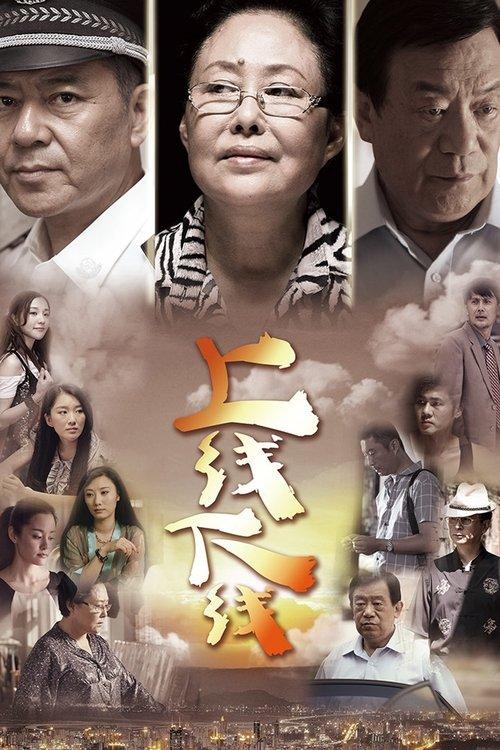 The Temptation Of Happiness poster
