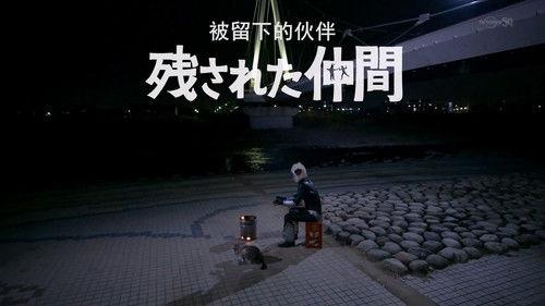 Ultraman Ginga Season 1 Episode 12 - Episode 12