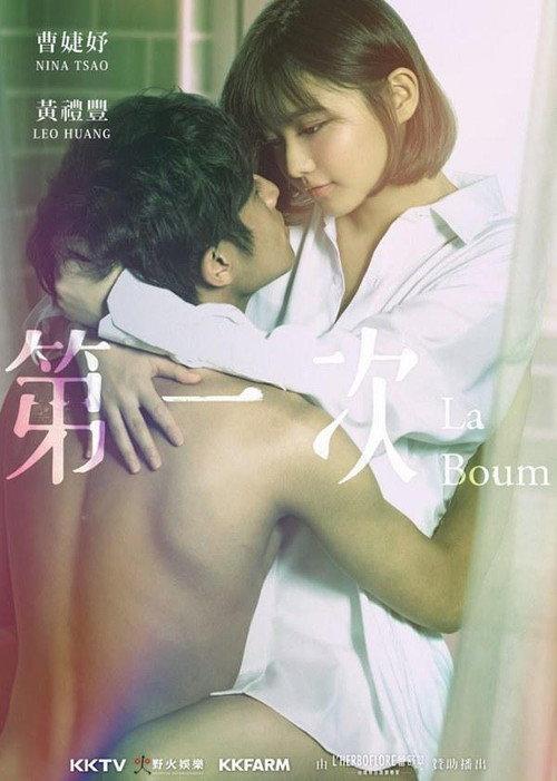La Boum poster