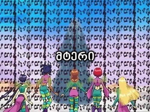 W.I.T.C.H. Season 2 Episode 5 - E is for Enemy