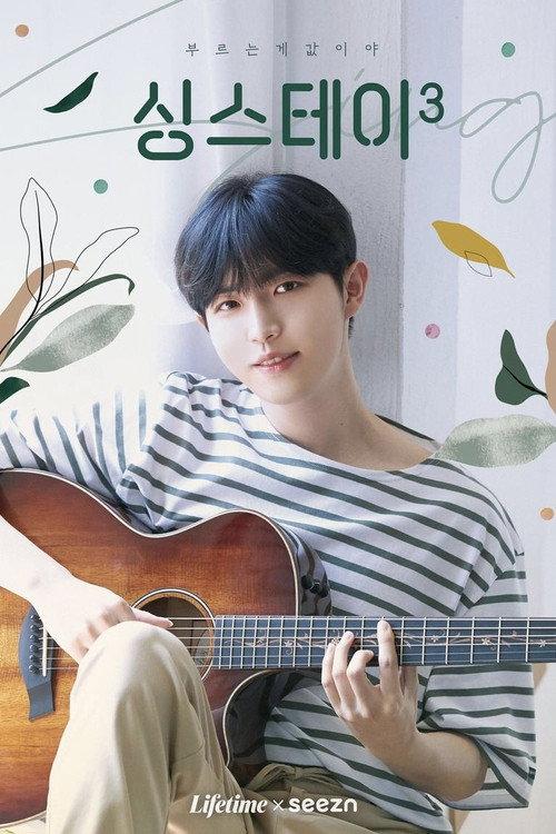 Sing and Stay poster