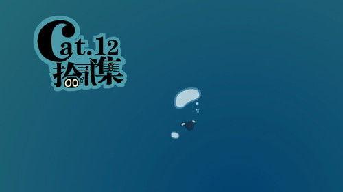 The Legend of Luo Xiaohei Season 1 Episode 12 - Pickup