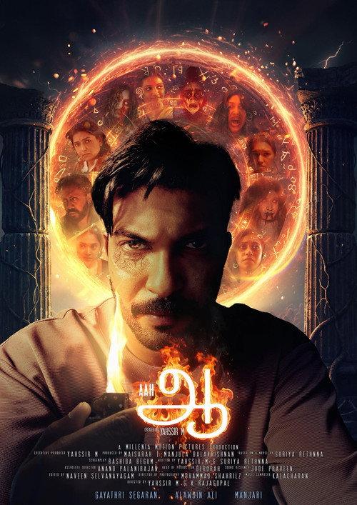 Aah! poster