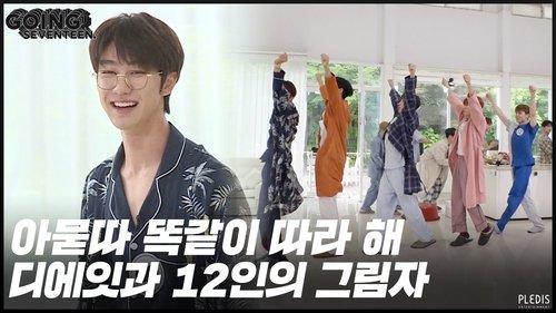 Background image for THE 8 and the 12 Shadows #1