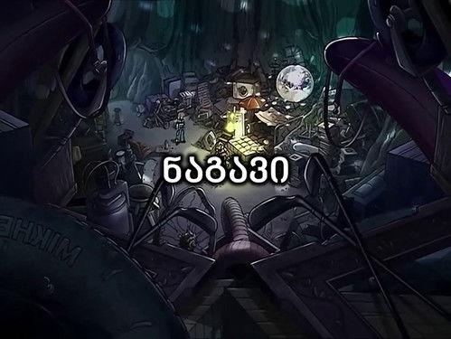 W.I.T.C.H. Season 2 Episode 7 - G is for Garbage