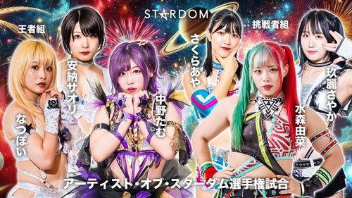 Stardom on Stardom World Season 15 Episode 4 - Stardom New Year Stars 2025 in Korakuen