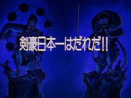 Legendary Brave Swordsman Yaiba Season 1 Episode 11 - Who Is the Strongest Swordsman?!