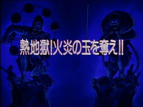 Legendary Brave Swordsman Yaiba Season 1 Episode 21 - Feverish Hell! Steal the Flame Orb!!