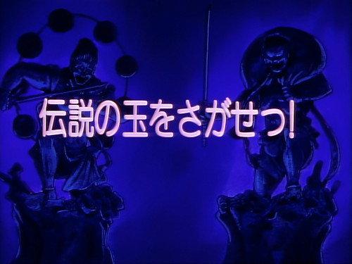 Legendary Brave Swordsman Yaiba Season 1 Episode 18 - Searching for the Legendary Orb!