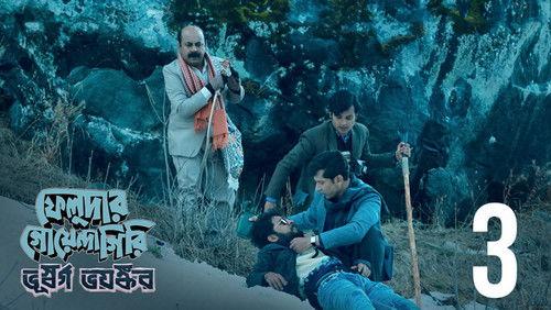 Feludar Goyendagiri Season 2 Episode 3 - S2.E3 ∙ Planchette-a Kelenkari