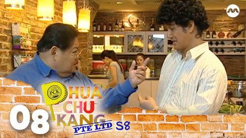 Phua Chu Kang Pte Ltd Season 8 Episode 8 - Under another roof