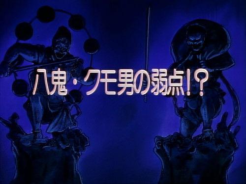 Legendary Brave Swordsman Yaiba Season 1 Episode 6 - Frightening Slug Man Appears