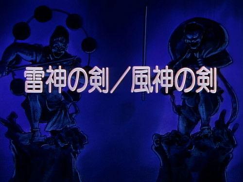 Legendary Brave Swordsman Yaiba Season 1 Episode 3 - Sword Of Raijin/Sword Of Fuujin