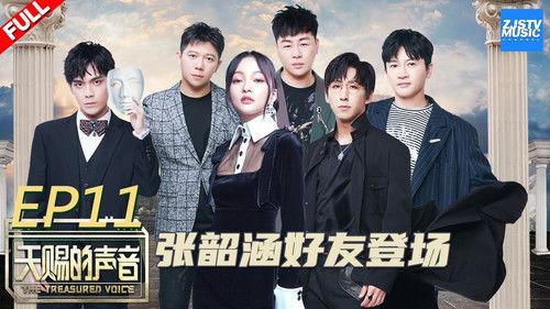The Voice (The Treasured of China) Season 1 Episode 11 - Episode 11