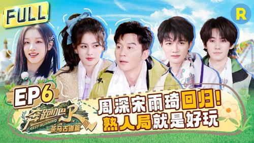 Keep Running Special Seasons Season 5 Episode 6 - Episode 6