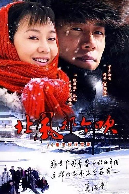 The North Wind Blows poster