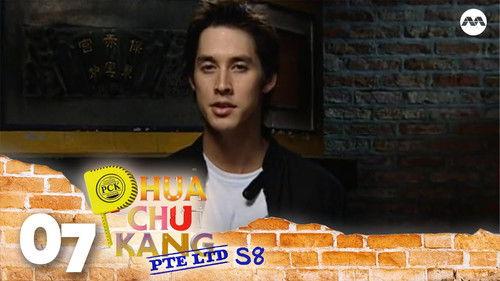 Phua Chu Kang Pte Ltd Season 8 Episode 7 - Incredulous tale