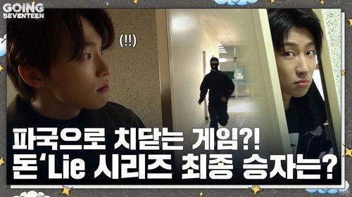 Background image for Don't Lie : The CHASER #2