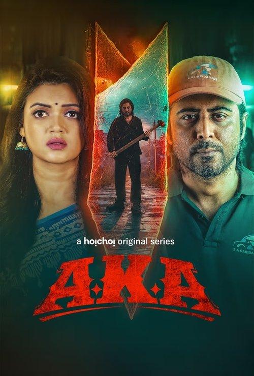 AKA poster