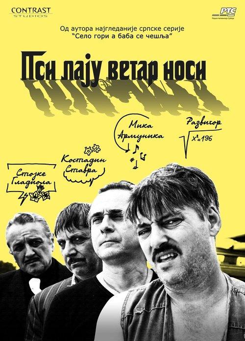 Dogs Are Barking, But the Caravans Move On poster