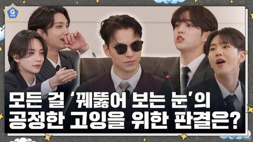 Background image for Court : Eyes That See The Truth #1