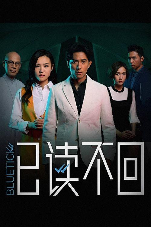 Bluetick poster