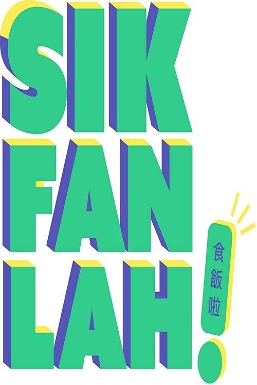 Sik Fan Lah! poster