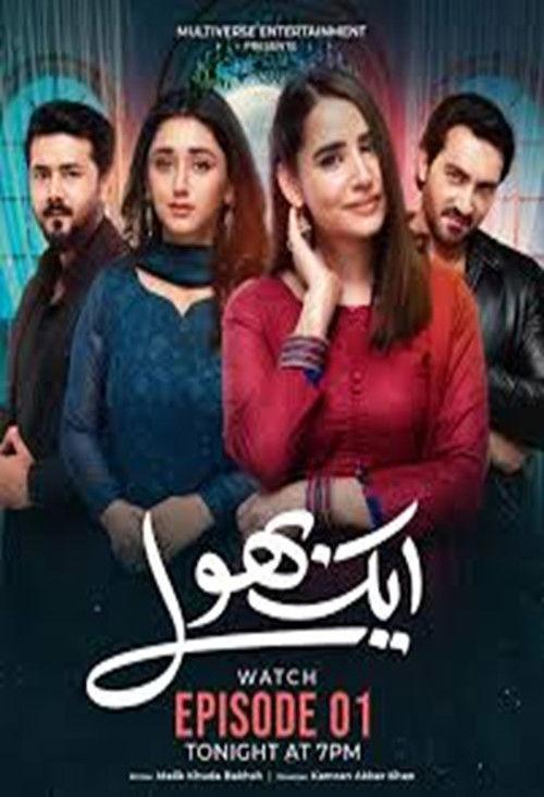 Aik Bhool poster
